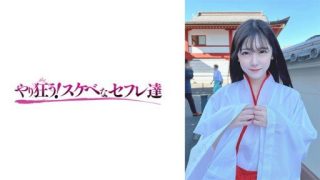 Thumbnail for 418YSS-110 Akari