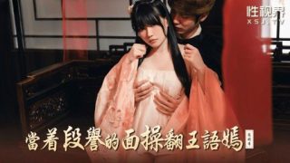 Thumbnail for XSJ-161 Duan Yuの前でWang Yuyanをファック