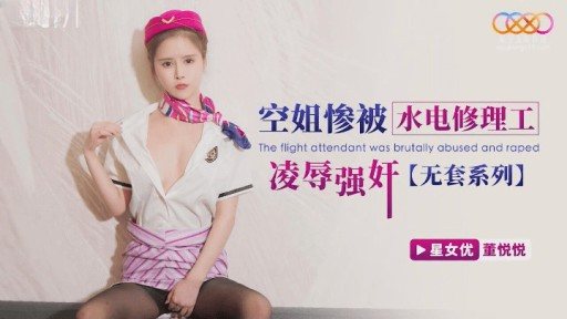 Thumbnail for XKG-171 Pramugari diperkosa oleh tukang ledeng
