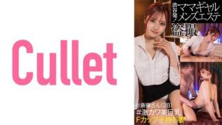 Thumbnail for 733CLT-042 From Shibuya! Mama Gal Men's Esthetic Voyeur