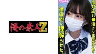 Thumbnail for 230ORECO-352 KOTONE