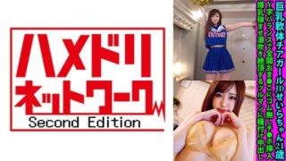 Thumbnail for 328FANH-149 Busty Soft Body Cheerleader JD Seira-chan 21 Years Old With A Y-Shaped Balance Fully Open Se