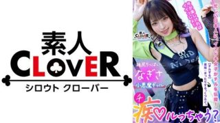 Thumbnail for 529STCV-303 Unstoppable Kamijiri Musou of the Z generation gal!