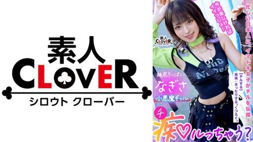 Thumbnail for 529STCV-303 Z世代ギャルの止まらない神尻無双！