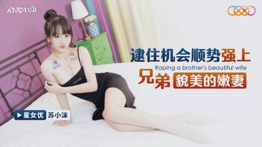 Thumbnail for XKG-172 機会を捉えて兄の美しい若妻をレイプする