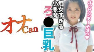 Thumbnail for 730DMTP-019 Tiểu quỷ Ro* Ren