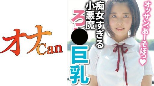 Thumbnail for 730DMTP-019 Tiểu quỷ Ro* Ren