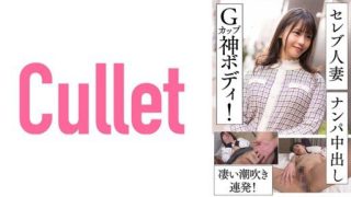 Thumbnail for 733CLT-055 Celebrity Wife Married Woman Nampa Creampie G Cup God Body! Amazing squirting barrage!