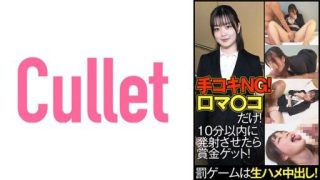 Thumbnail for 733CLT-061 Handjob NG! Mouth Ma Co ○ Only! Get a prize if you fire it within 10 minutes! Punishment game is vaginal cum shot!