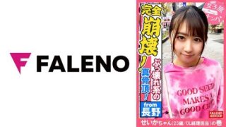 Thumbnail for 406FTHT-114 ぶっ壊れるほど獣のように逝き続ける！首●め激ピストンで堕ちる寸前まで耐える！