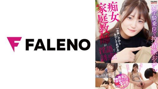 Thumbnail for 406FTK-010 Tutor pelacur menggoda dengan kata-kata kotor! Peras sikat ke bawah pada wanita berbentuk M di atas postur tubuh