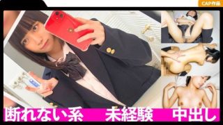 Thumbnail for 476MLA-128 蘿莉J系的Kitsuman！ ！被男友要求吃奇聞趣事後無法拒絕的幼稚身體，初出茅廬的陰道射精！