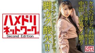 Thumbnail for 328HMDNV-616 ケツ穴ほじられ悶絶中出し浮気ハメ撮り