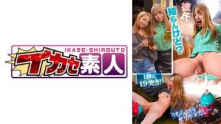 Thumbnail for 489IKUIKU-016 まき・みほ