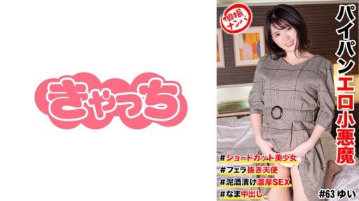 Thumbnail for 586HNHU-0063 Seks Intens Berendam Lumpur