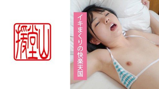 Thumbnail for 709ENDS-083 素人女孩真希羅（臨時）①