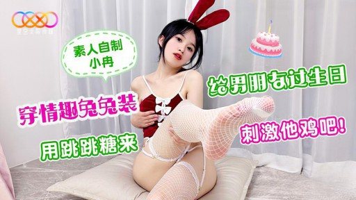 Thumbnail for XK-47 Mặc trang phục thỏ dễ thương cho ngày sinh nhật của bạn trai và sử dụng kẹo popping để kích thích con cặc của anh ấy