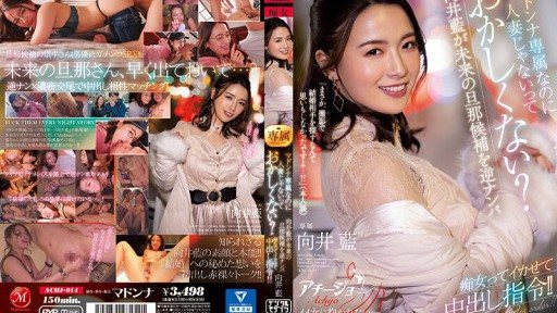 Thumbnail for ACHJ-014 Bukankah aneh dia eksklusif untuk Madonna tapi bukan wanita yang sudah menikah? Ai Mukai Membuat Calon Suami Masa Depannya Seorang Pelacur Penjemputan Terbalik Dan Memerin