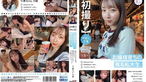 Thumbnail for MOGI-092 Seorang mahasiswa universitas swasta terkenal yang dibesarkan oleh seorang wanita muda