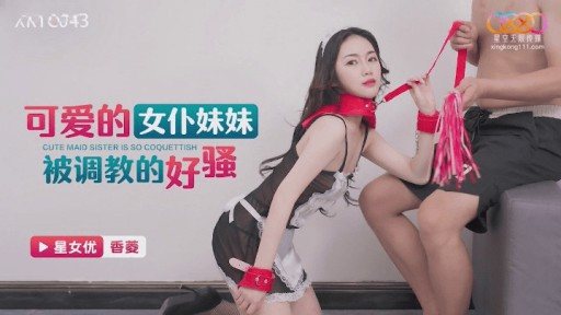 Thumbnail for XKTC-043 かわいいメイド妹が女王様に興奮する