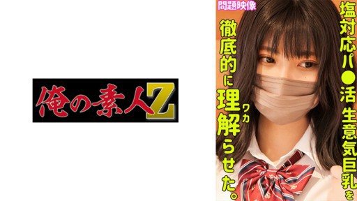 Thumbnail for 230ORECO-355 아카리