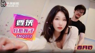 Thumbnail for TMQ-012 협박 섹시한 형수