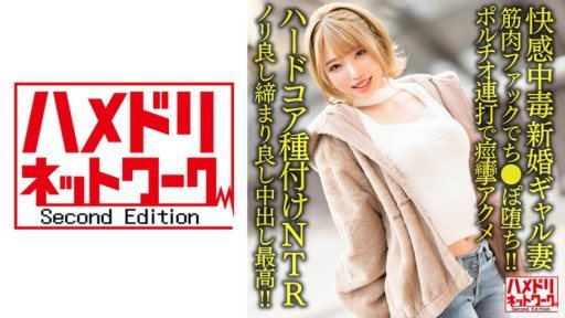 Thumbnail for 328HMDNV-622 Convulsions Acme Hardcore Seeding NTR With Vaginal Portion Continuous Hits