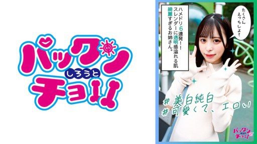 Thumbnail for 460SPCZ-004 6 shots with a beautiful girl who is too innocent and erotic! ! Both the voice and the face are all erotic!