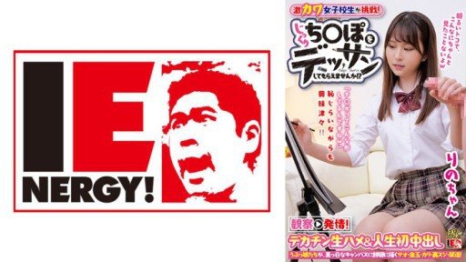 Thumbnail for 109IENF-27903 Tantangan gadis sekolah super imut! Apakah Anda ingin menggambar Jikuchi ○po? ? Pengamatan → Estrus! Big Dick Bareback & Creampie Pertama Hidup Rino-chan