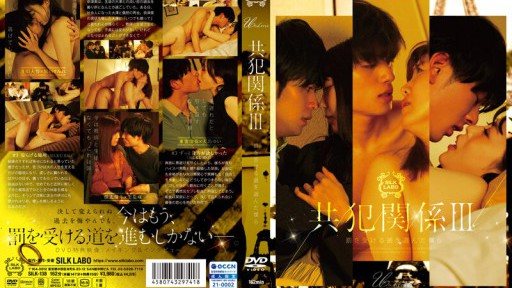 Thumbnail for SILK-138 Đồng lõa III Chúng tôi đã chọn con đường bị trừng phạt