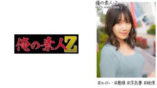 Thumbnail for 230OREH-025 Sakura