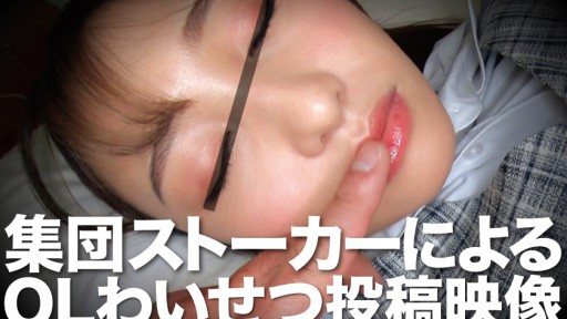 Thumbnail for 393OTIM-232 집단 스토커에 의한 OL 와이 ● 하나 투고 영상 루카