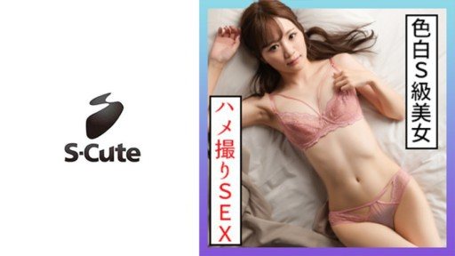 Thumbnail for 229SCUTE-1352 のの(24) S-Cute 色白なS級美少女とデートしてハメ撮り