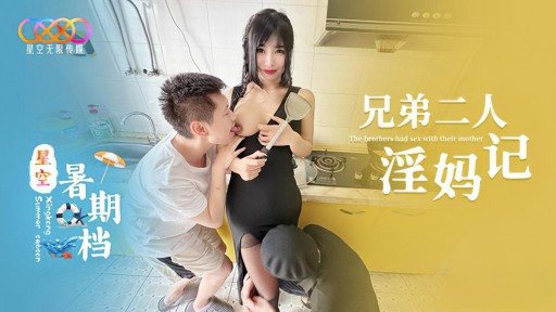 Thumbnail for XK-52 二人の兄弟