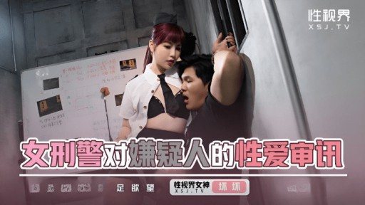 Thumbnail for XSJKY-094 女性警察官による容疑者への性的取り調べ