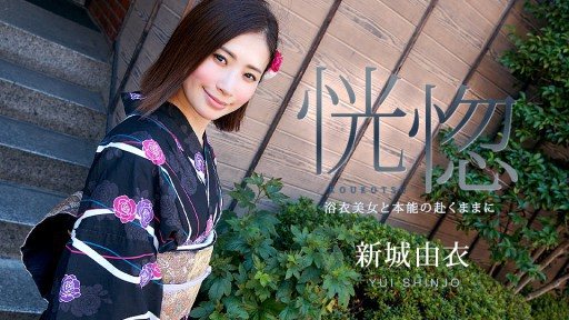 Thumbnail for Caribbeancom 071123-001 Ecstasy ~Yukata Beauty and As Instinct Goes~