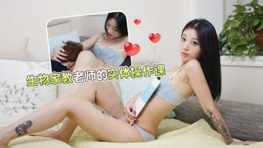 Thumbnail for ML-16 Practical operation class of biology tutor