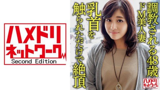 Thumbnail for 328HMDNV-626 Seorang istri cantik de M berusia 48 tahun yang diajari, tubuh sensitifnya yang mencapai klimaks hanya dengan menyentuh putingnya dirobohkan oleh seorang pria muda dan