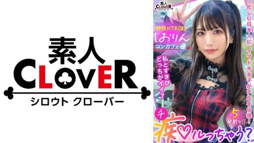 Thumbnail for 529STCV-318 Pai Oke, cinta serius NG! Kesulitan seorang gadis cantik ortodoks dan wanita kafe penipu serakah tipe setan hobi NTR membuat Lehman yang naif menjadi pelacur!