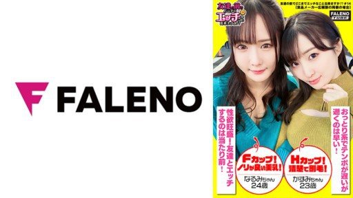 Thumbnail for 406FTHT-120 Departemen hubungan masyarakat perusahaan besar memiliki tingkat penampilan dan jenis kelamin yang berbeda! Sensitivitas tidak ada bandingannya! Saya suka Ji ○ Po dan a