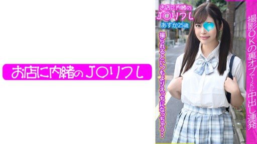 Thumbnail for 713JKRF-011 飛鳥