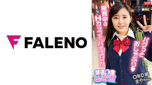 Thumbnail for 406FTHT-115 Growing breasts are H cup!