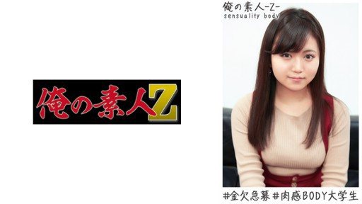 Thumbnail for 230OREH-017 Haruka chan (21)