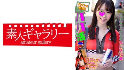 Thumbnail for 739BTPP-001 みいな