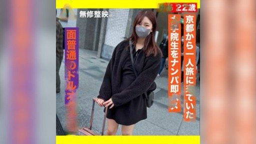 Thumbnail for FC2PPV-3572981 Video penjemputan seorang wanita yang bepergian sendirian dari Kyoto dan langsung bercinta