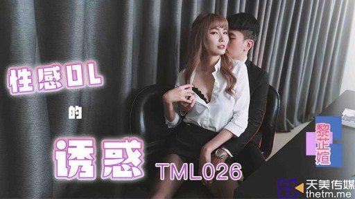 Thumbnail for TML-026 Godaan OL seksi