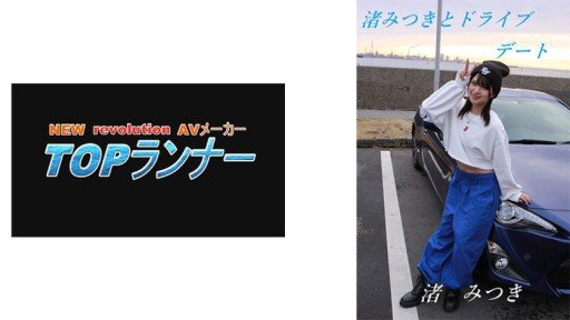 Thumbnail for 718YZF-009 Người xếp hạng hàng đầu Mitsuki Nagisa