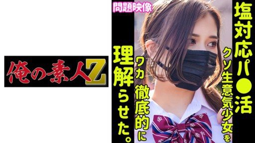 Thumbnail for 230ORECO-388 Elle