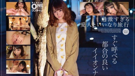 Thumbnail for 393OTIM-246 Kanae, Iionna yang nyaman yang bisa langsung dipanggil