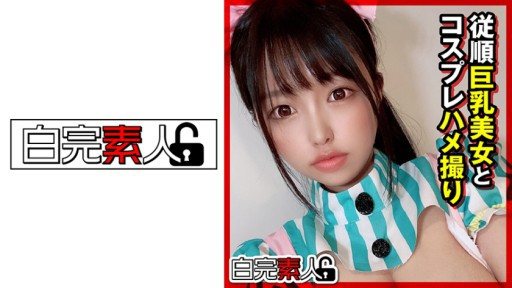 Thumbnail for 494SIKA-285 순종 큰 가슴 미녀와 코스프레 POV